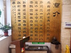 -烤肉宛饭庄(北新桥店)