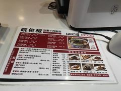 -皖佬板安徽牛肉板面(西站食宝街店)