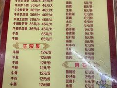 菜单-三叔牛杂火锅店(三淮大街15号店)