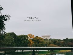 -上海佘山世茂艾美酒店
