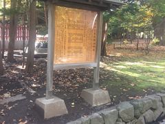 -北海道神宫