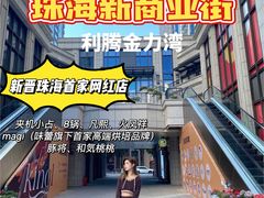 -利腾金力湾商业中心