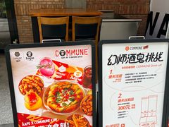 -COMMUNE幻师(创意园店)