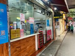 -放鸡岛之美食(中山八路店)