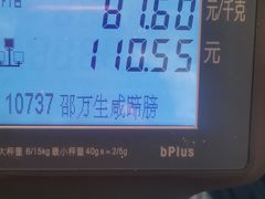 -邵万生食品公司(南京东路店)