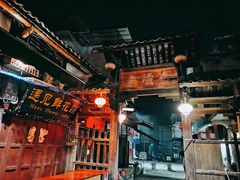 -尧坝古镇