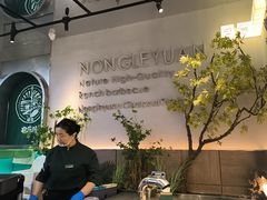 -农乐园炭火烤肉(繁花中心店)