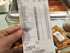 账单-海底捞火锅(上元大街店)