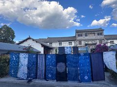 -璞真扎染博物馆