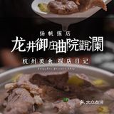 EAC欧美中心｜探寻神秘美食庄园