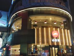 门面-必胜客(华南摩尔店)