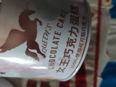 -味多美蛋糕(安定门店)