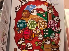 -奇华饼家(香港国际机场T1店)