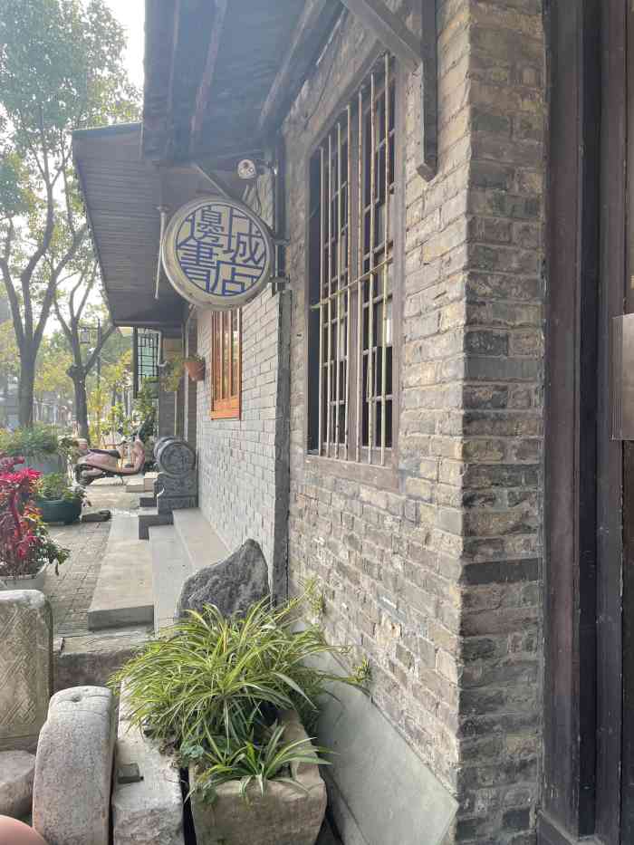 边城书店-"在扬州皮市街的一家书店,白天在这条街上逛.