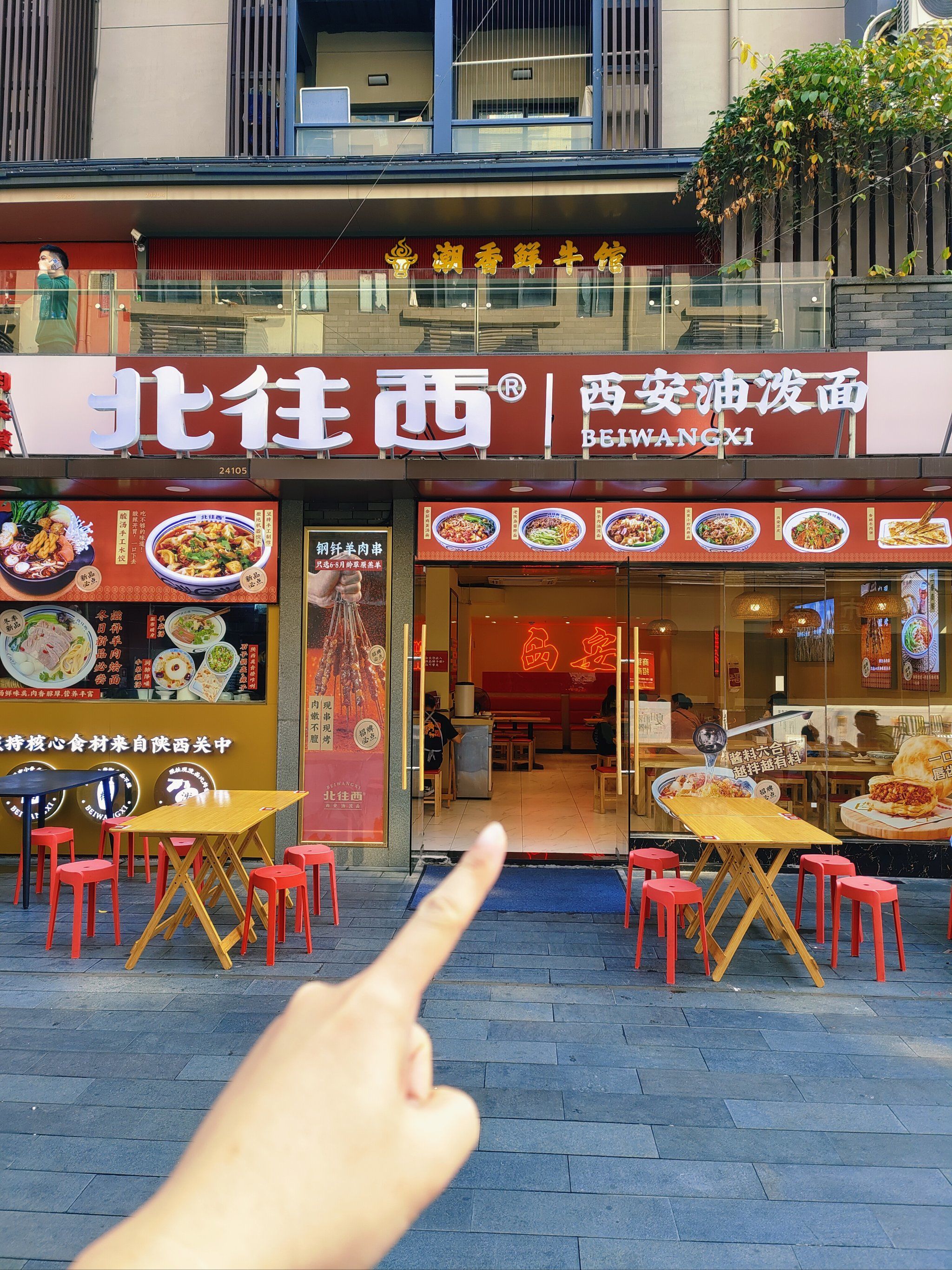 北往西带你感受碳水的快乐