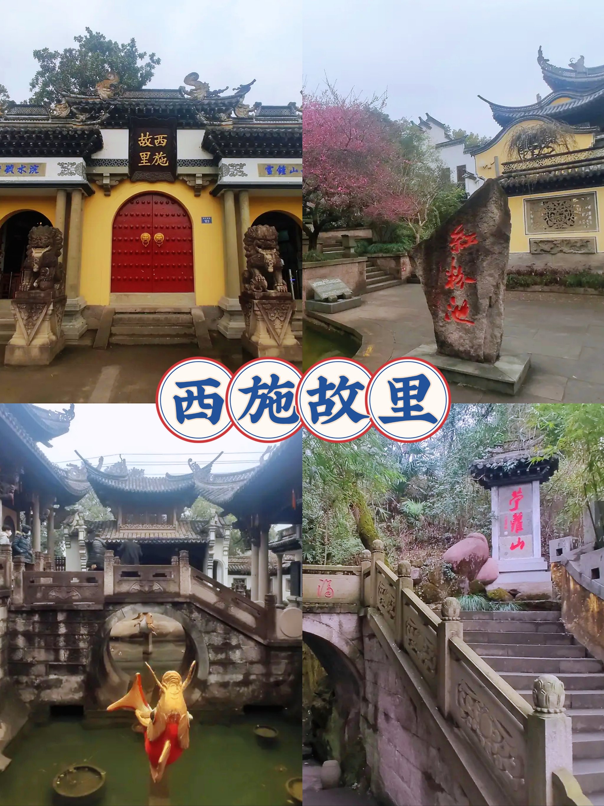 诸暨旅游攻略景点必去图片