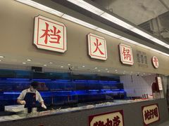 -朱富贵火锅(金融街万达店)