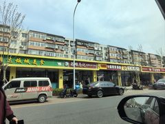 -昌顺马记小吃店(昌盛园店)