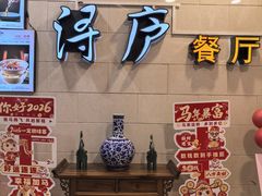 -浔庐餐厅•江西老字号•九江菜(南湖国际店)