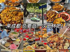 -玉林生活广场