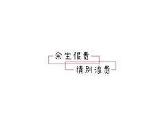 -大地春饼店(黄河路店)