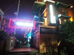 -豆蔻电影主题餐厅(四牌楼店)