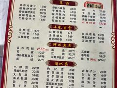 -鲜椒鱼·雅安地标性美食