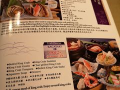 菜单-蟹道乐(新宿本店)