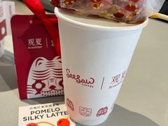 白柚红果丝绒拿铁-Seesaw Coffee(上生新所店)