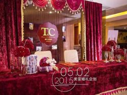 嘉宾厅--美雯婚庆-华东饭店·园林式婚礼宴会厅酒店