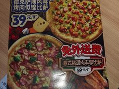 -达美乐比萨(新街口店)