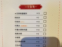 -宣武小院涮肉(前门店)