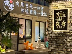 -夜宴江景餐厅