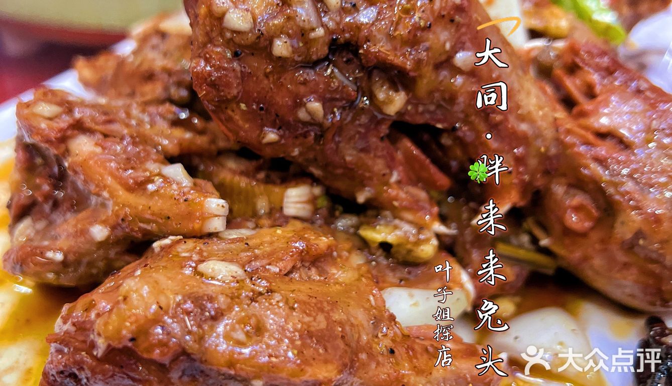 🍃♥️坐着高铁去胖来来啃兔头｜大同