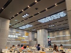 -元气寿司(益田假日广场店)