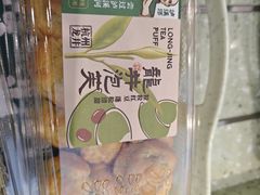 -泸溪河桃酥(西直门凯德店)