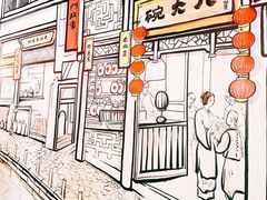 -前门故事烤鸭店(十里河店)