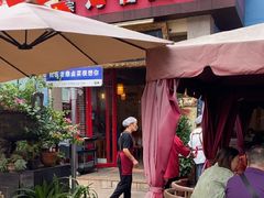 -老鼎万春卤菜(五代传承创始老店)
