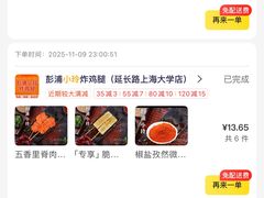 -彭浦小玲炸鸡腿(延长路上海大学店)