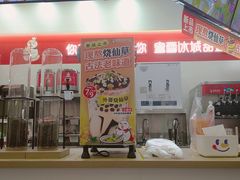 -蜜雪冰城(印象汇店)