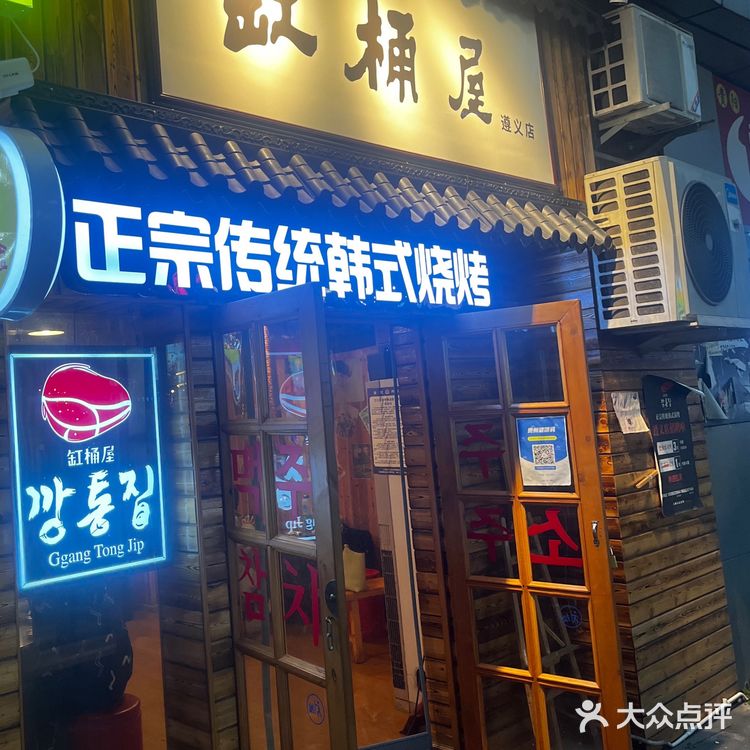 遵义｜韩漫里走出来的韩国烤肉🇰🇷