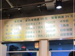 -肖肖酸萝卜鱼火锅(总店)