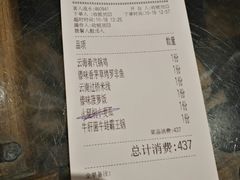 香茅草烤罗非鱼-云海肴·汽锅鸡·云南菜(美罗城店)