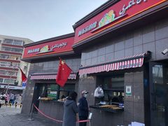 门面-阿布拉的馕(西北路店)