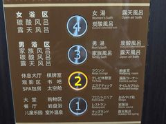 -大江户·温泉洗浴(浑南店)