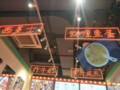 -五条人糖水铺-宽厚里店