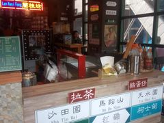 店面-香港鸿记冰室