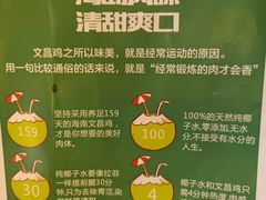 -拾里椰乡·海南椰子鸡(珠影星光城店)
