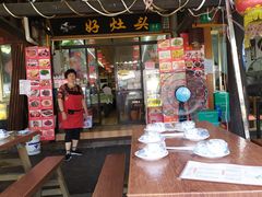 -长廊好灶头 本地人农家菜(枫泾古镇店)