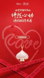-周大生CHOW TAI SENG(成山路巴黎春天店)